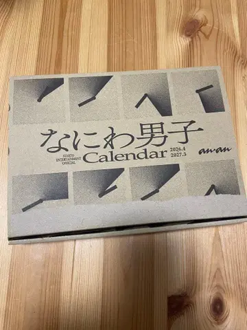 나니와단시 달력 2026년 4월 - 2027년 3월