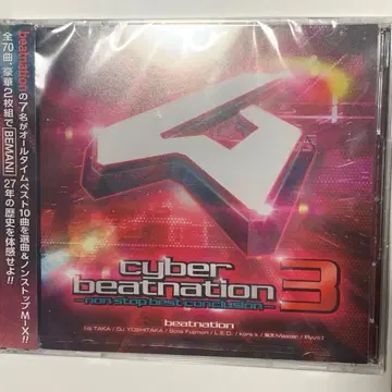 [ 미개봉 ] cyber beatnation 3
