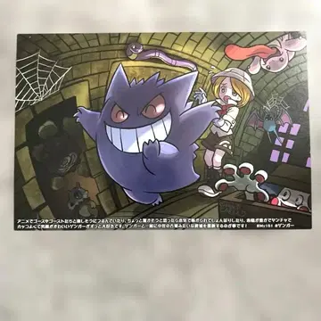 2019년 포켓몬 센터 My151 겐가 엽서