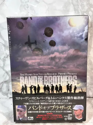 [ 미개봉 새상품 ] Band of Brothers DVD-BOX 5매입