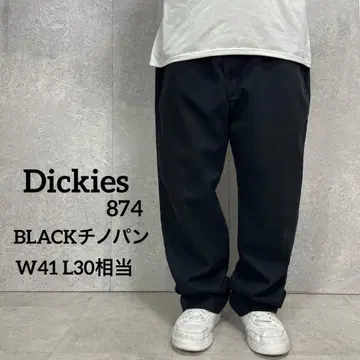 디키즈 874 블랙 치노 팬츠 워크 빅사이즈 W41 L30 상당
