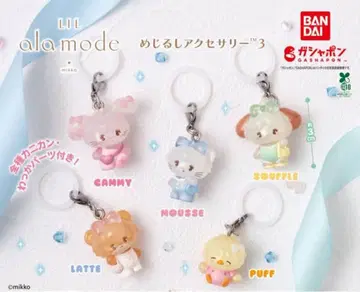 Lil ala mode mikko 메지루시 액세서리 3 컴플리트