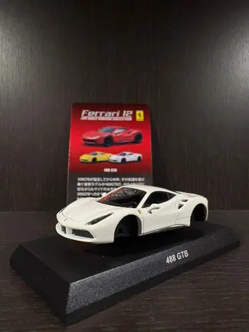 [ 미조립 ] 페라리 488GTB