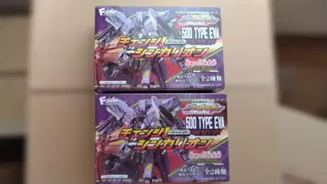 식품 완구 체인지! 신카리온 500 TYPE EVA 2개 세트