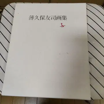 우스쿠보 유우지 화집