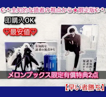 전지적 독자 시점 멜론북스 아크릴 스탠드 2개 최저가