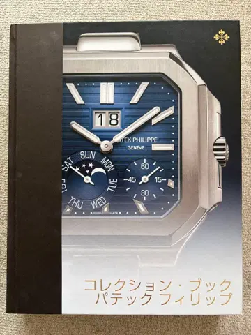 PATEK PHILIPPE 컬렉션 북 VII 2024-2025