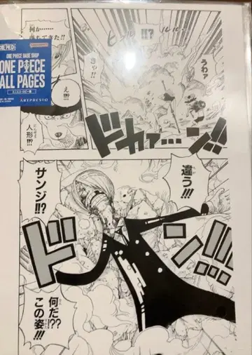 ONE PIECE BASE SHOP ALL PAGES 상디