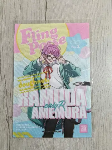 아메무라 람다 안경닦이 메가네이치바 히프노시스 마이크