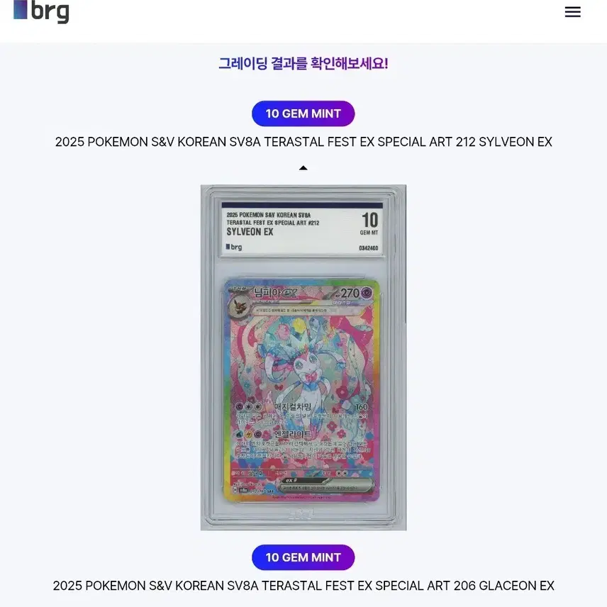 포켓몬 카드 님피아 EX 테라스탈 brg 10 받자마자 보냅니다