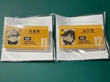 하이큐!! 트레이딩 아크릴 명찰 클립 츠키시마 케이 야마구치 타다시