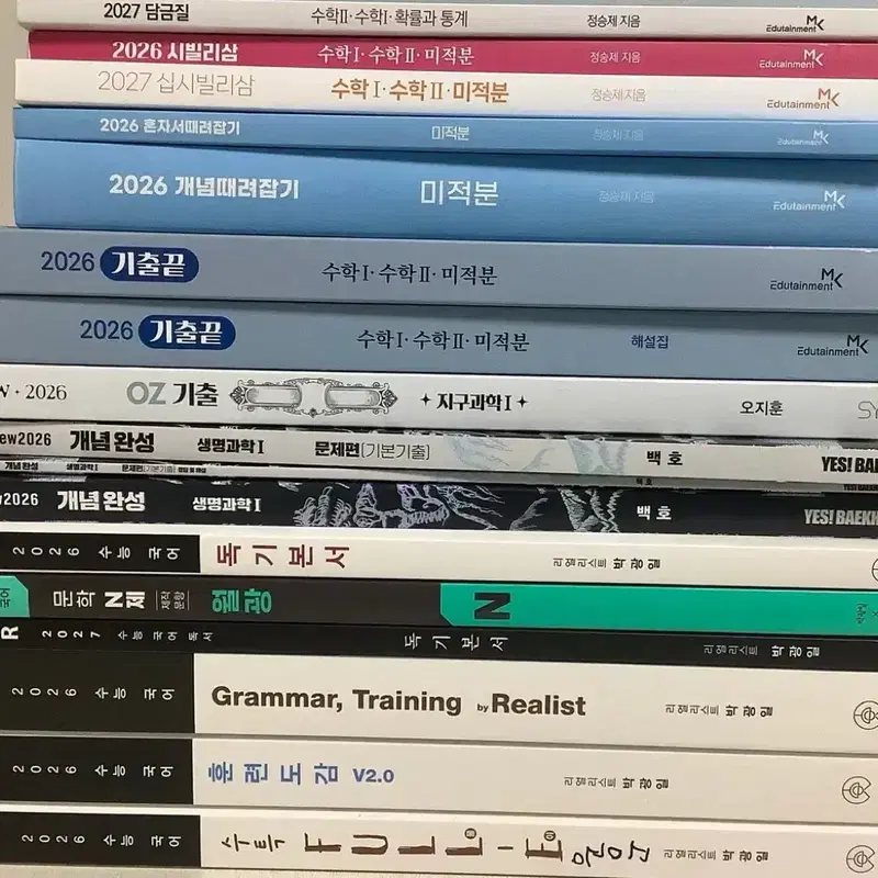 수능 대비 / 정승제 백호 오지훈 박광일 책 싸게 팔아요 개때잡 기출