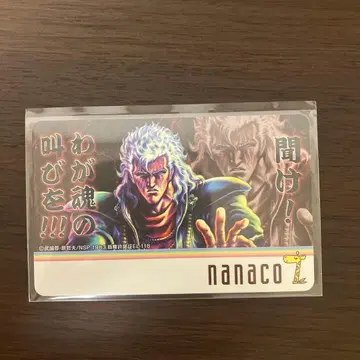 북두의 권 nanaco 카드 슈