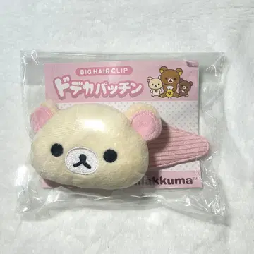 코리락쿠마 빅 패치 봉제 인형 클립