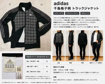 adidas 하운드투스 패턴 트랙 자켓 S