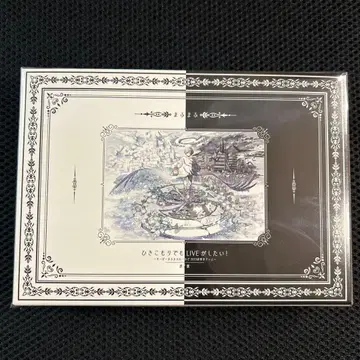 마후마후 히키코모리라도 LIVE가 하고 싶어! DVD