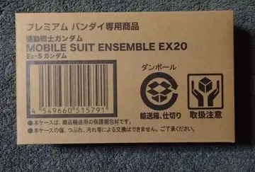 모빌슈트 앙상블 Ex-S 건담