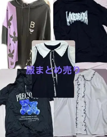 지뢰, 서브컬처 계열 중고 의류 5세트