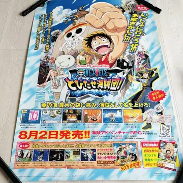 원피스 ONE PIECE 포스터 B2 사이즈 당시물