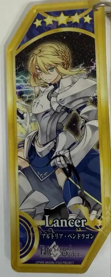 Fate/Grand Order 키링 랜서/아르토리아 펜드라곤