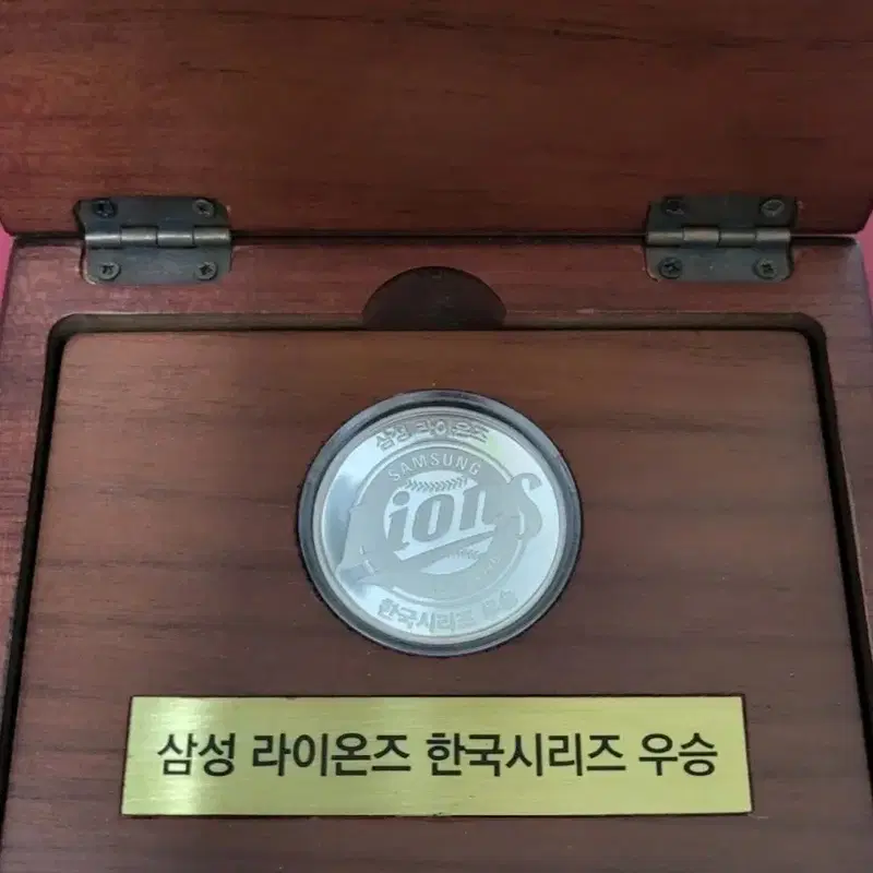 삼성 라이온즈 한국시리즈 우승 기념 은메달