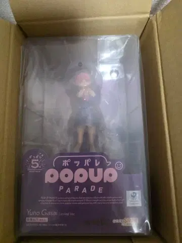 POP UP PARADE 미래일기 아카네 유노 한정판 ver. 피규어