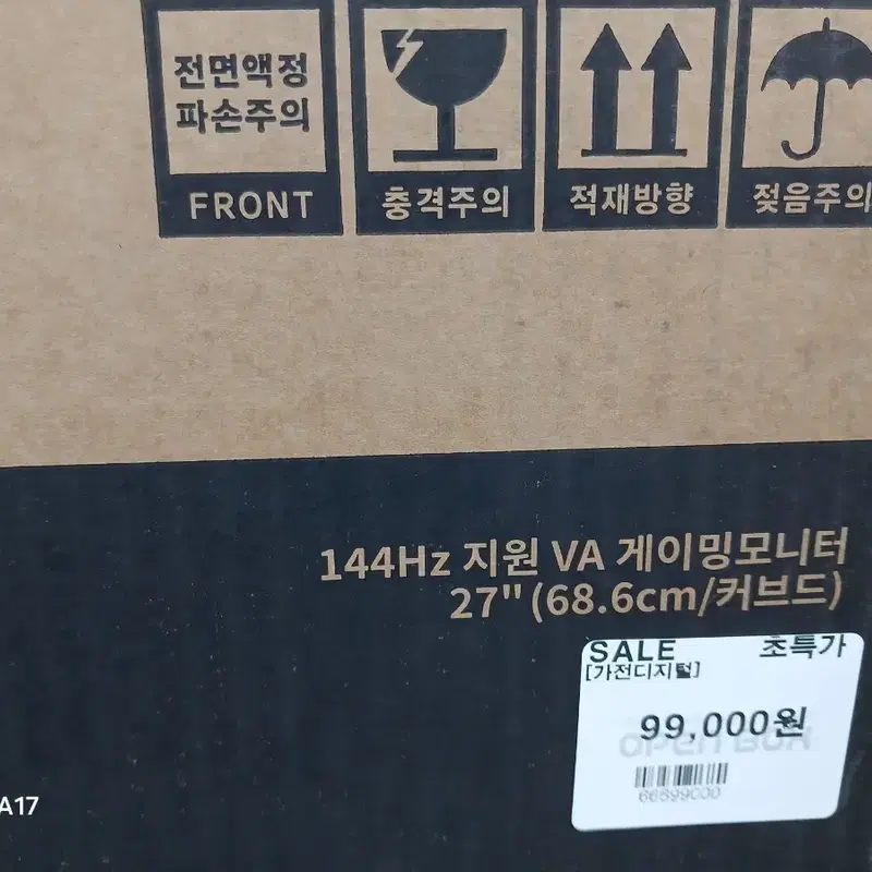 144Hz VA 게이밍모니터 27인치 커브드