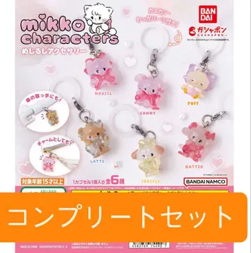 mikko characters 메지루시 액세서리 컴플리트 세트