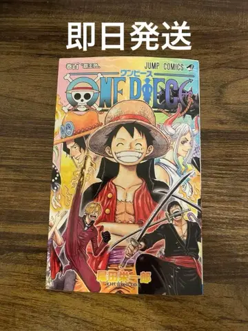 ONE PIECE 100권 원피스 초판 코믹스