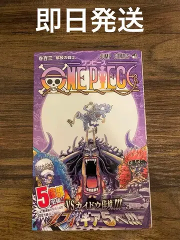 ONE PIECE 103권 원피스 초판 오비 포함