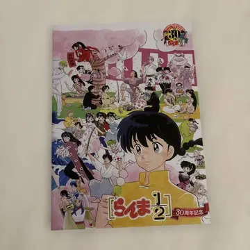 란마 1/2 30주년 기념 프레임 우표 세트 (우표 없음) 우체국