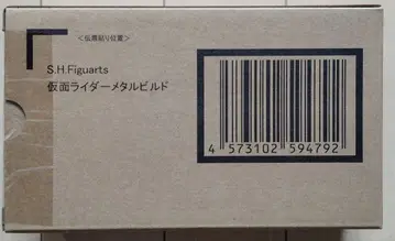 S.H.Figuarts 가면라이더 메탈빌드 미개봉품