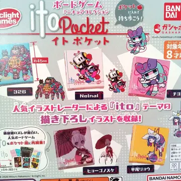익명 배송 전 5종 세트 보드게임 미니어처 컬렉션 ito pocket