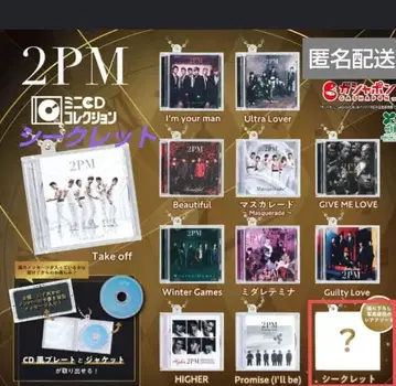 2PM 미니 CD 컬렉션 시크릿