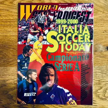 WORLD SOCCER DIGEST 1999-2000 개막편