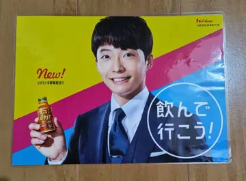 호시노 겐 우콘노치카라 판촉 포스터
