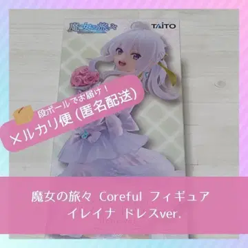 마녀의 여행 Coreful 피규어 일레이나 드레스ver.