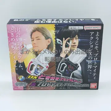 DX 도키메키 브라이덜 가샤트 프로토 마이티 액션 X 가샤트 느와르