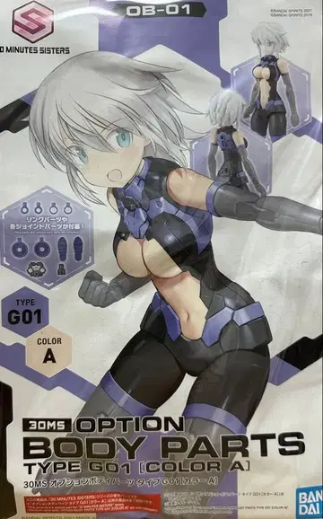 30MS 옵션 바디 부품 타입 G01 컬러 A