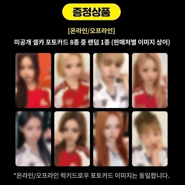 하츠투하츠 케타포 럭드 분철 포카 미공포 앨범