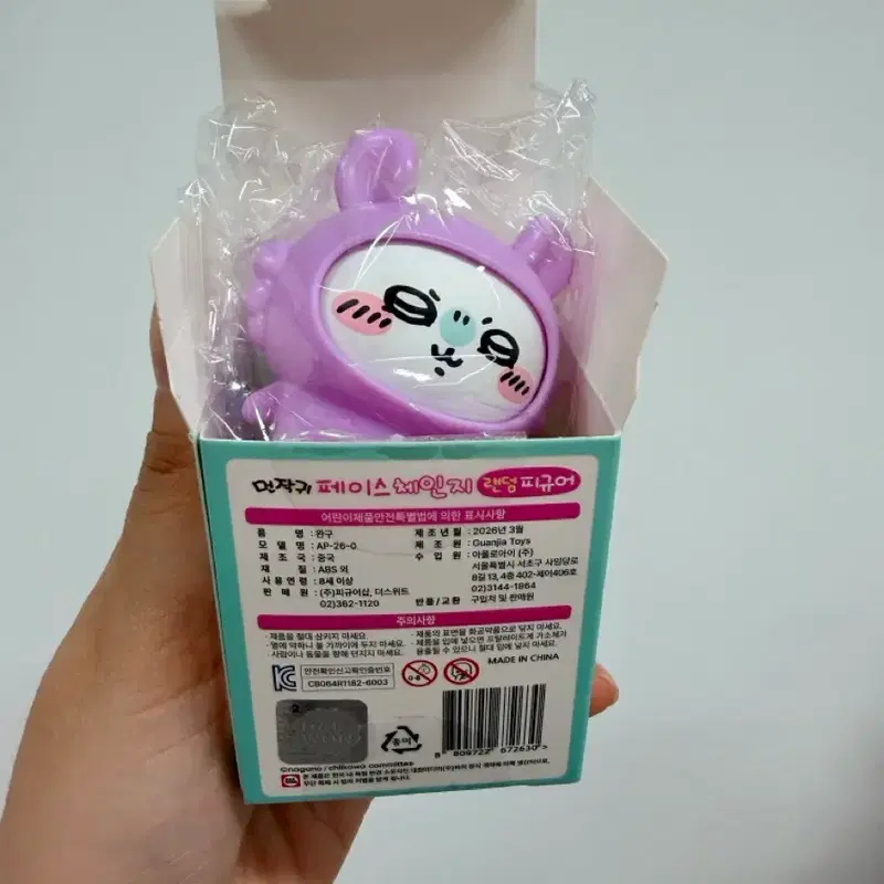 치이카와 페이스 체인지 피규어 모몽가