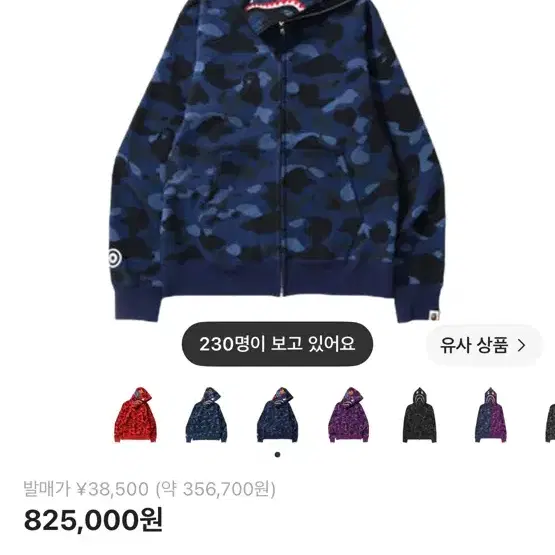 베이프 샤크 후드 카모 네이비