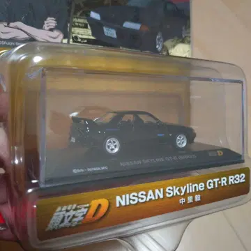 교쇼 이니셜 D 닛산 스카이라인 GT-R R32