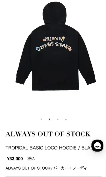 ALWAYS OUT OF STOCK 후드티 트로피컬 플라워