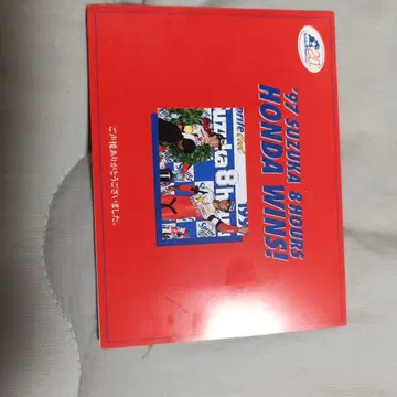 1997 스즈카 8시간 내구 레이스 혼다 우승! 기념품