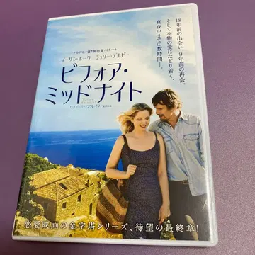 단종 [ 비포어 미드나잇 ] / 리차드 링클레이터 DVD