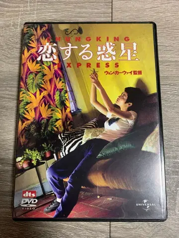 중경삼림('94 홍콩) DVD 왕가위 감독