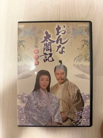 NHK 대하 드라마 오나 타코키 완전판 제2집 DVD