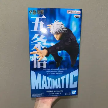 주술회전 고죠 사토루 MAXIMATIC SATORU GOJO II