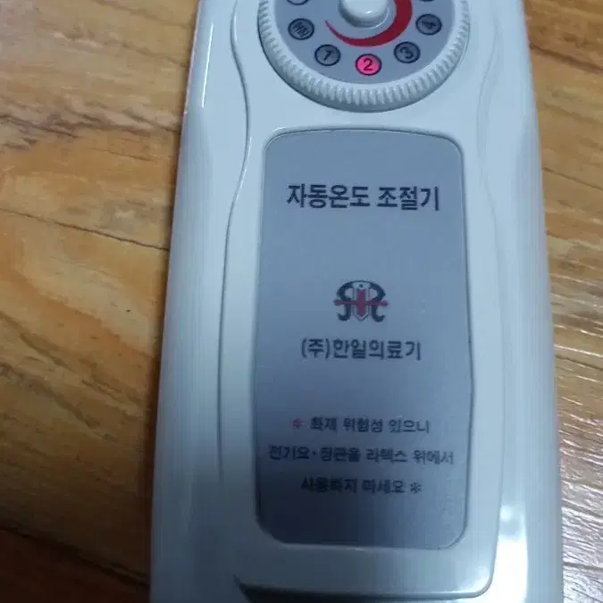 한일의료기 자동온도 조절기
